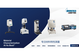 流變儀，升級(jí)版的粘度計(jì)