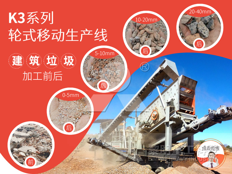 建筑垃圾處理現場